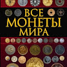 Химик