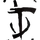 RJR-666