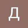 Даниил Неважно