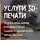 3D model ModelMarket3D