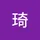 琦 卢