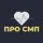 Про СМП
