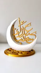 EID Mubarak Crescent Vase