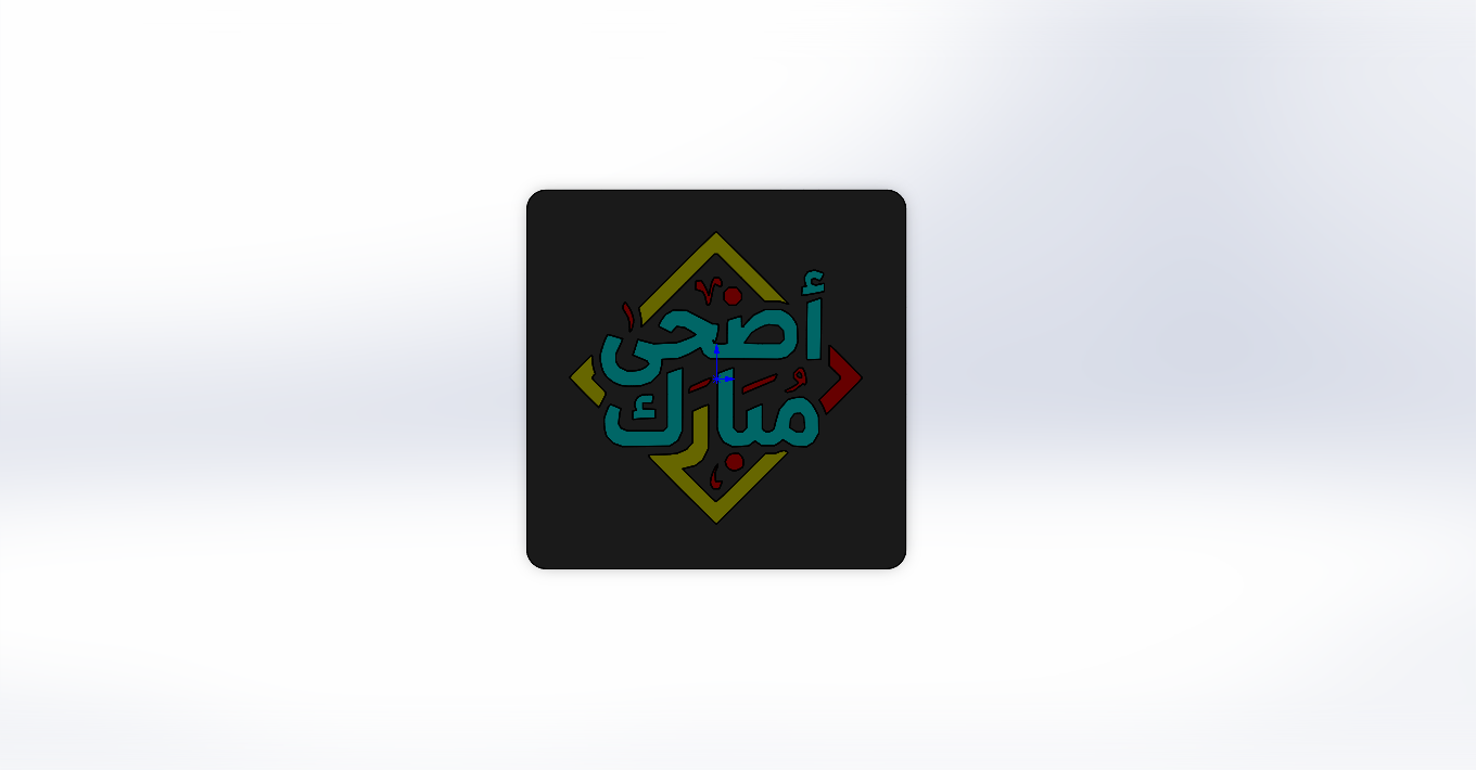 Eid Mubarak