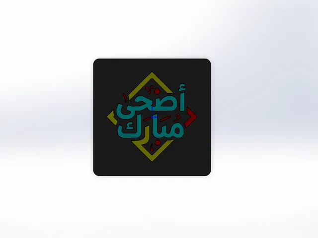 Eid Mubarak