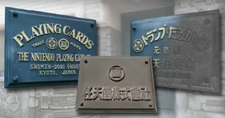 Nintendo HQ Plaques