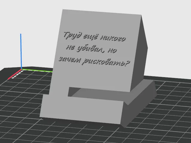 Watch stand RU text about work