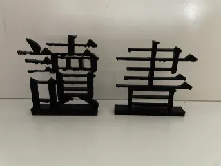 Chinese Characters for Study