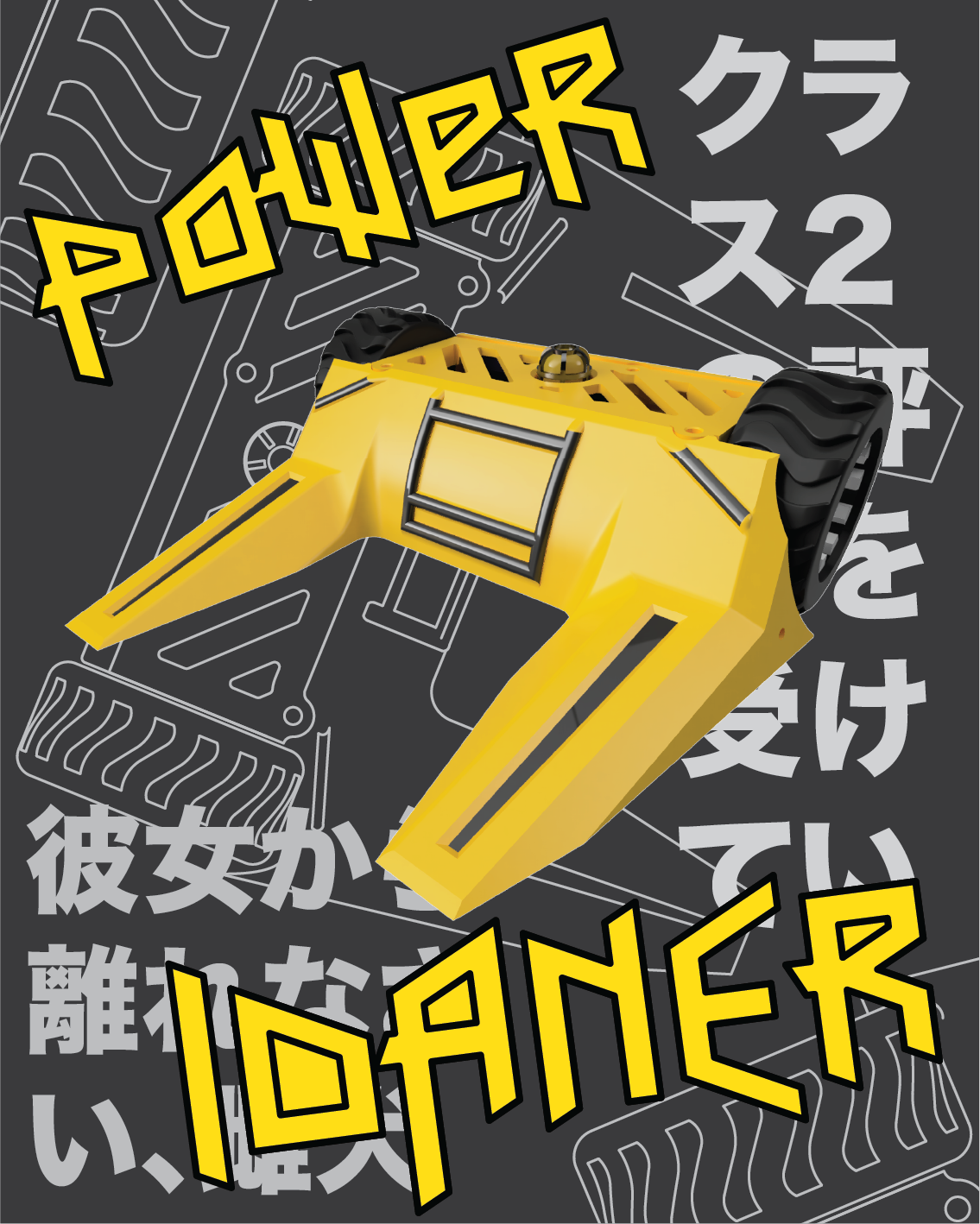 PowerLoaner - 150g Antweight