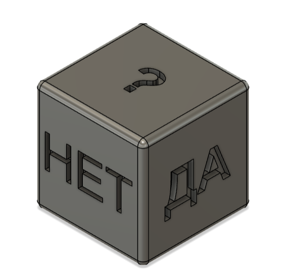 The cube of fate RUS