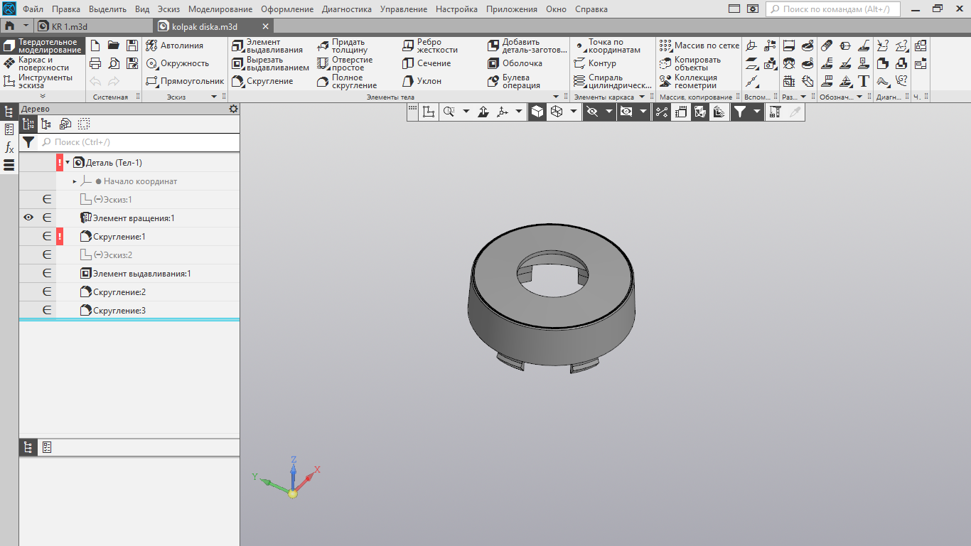 disk stub