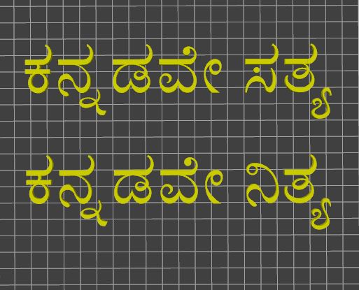 kannadave sathya kannadave nithya — thumbnail 2