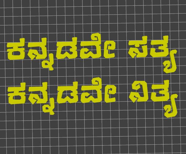 kannadave sathya kannadave nithya