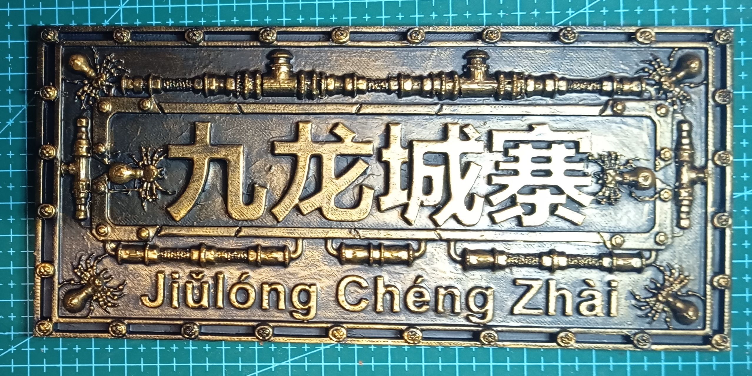 Wall plaque. Kowloon Walled City