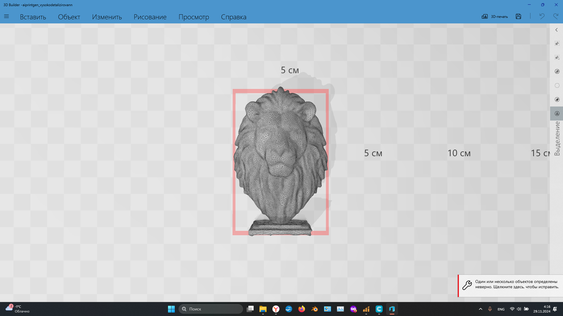 Bust of a lion 3d scan. Neural Network Test