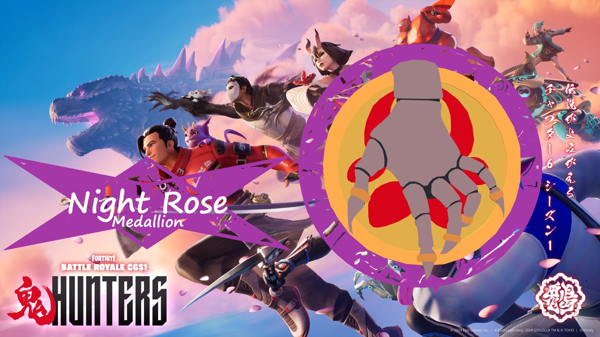 Fortnite medallion (CH6S1)
