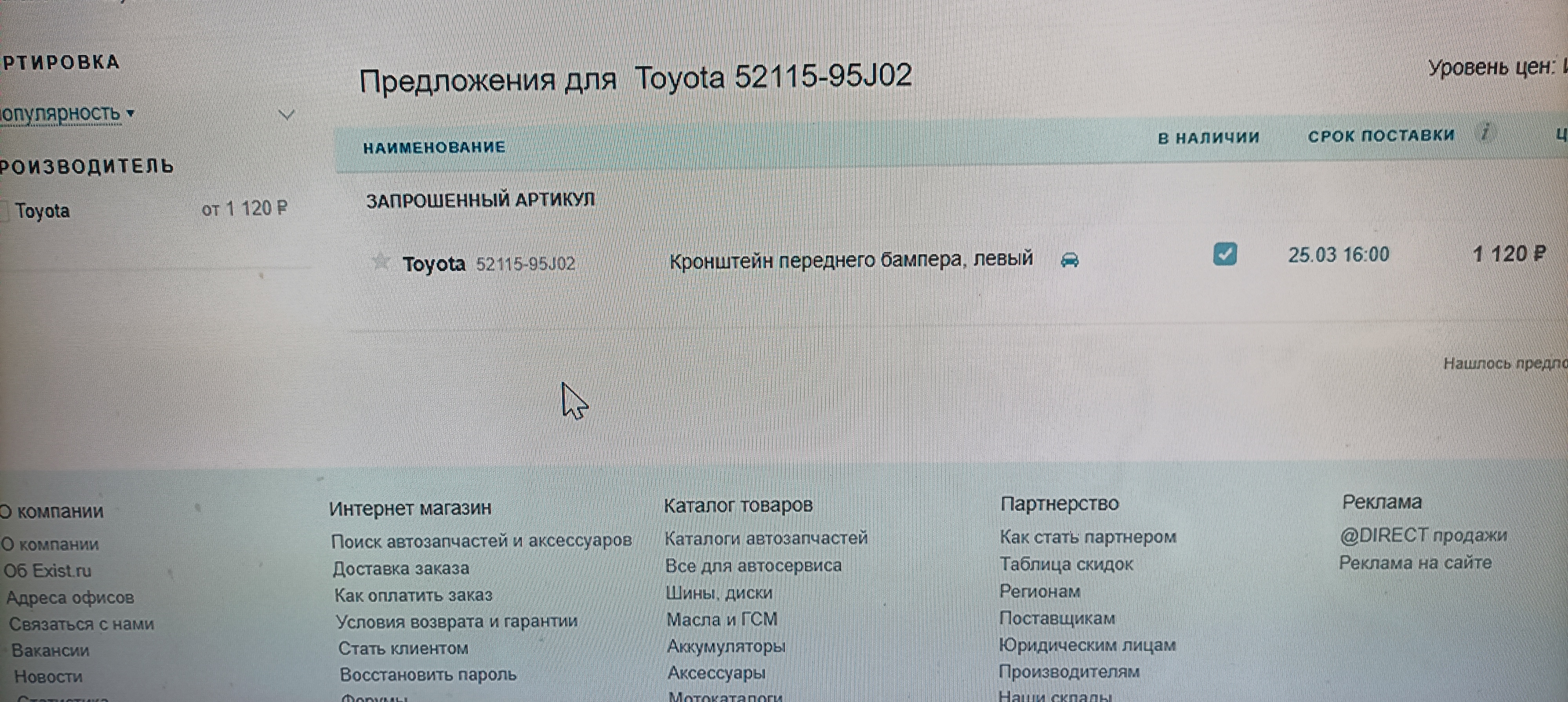 Втулка пластиковая Toyota (5211595J02)
