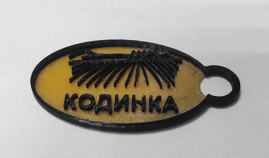 Keychain (horse and corporate)