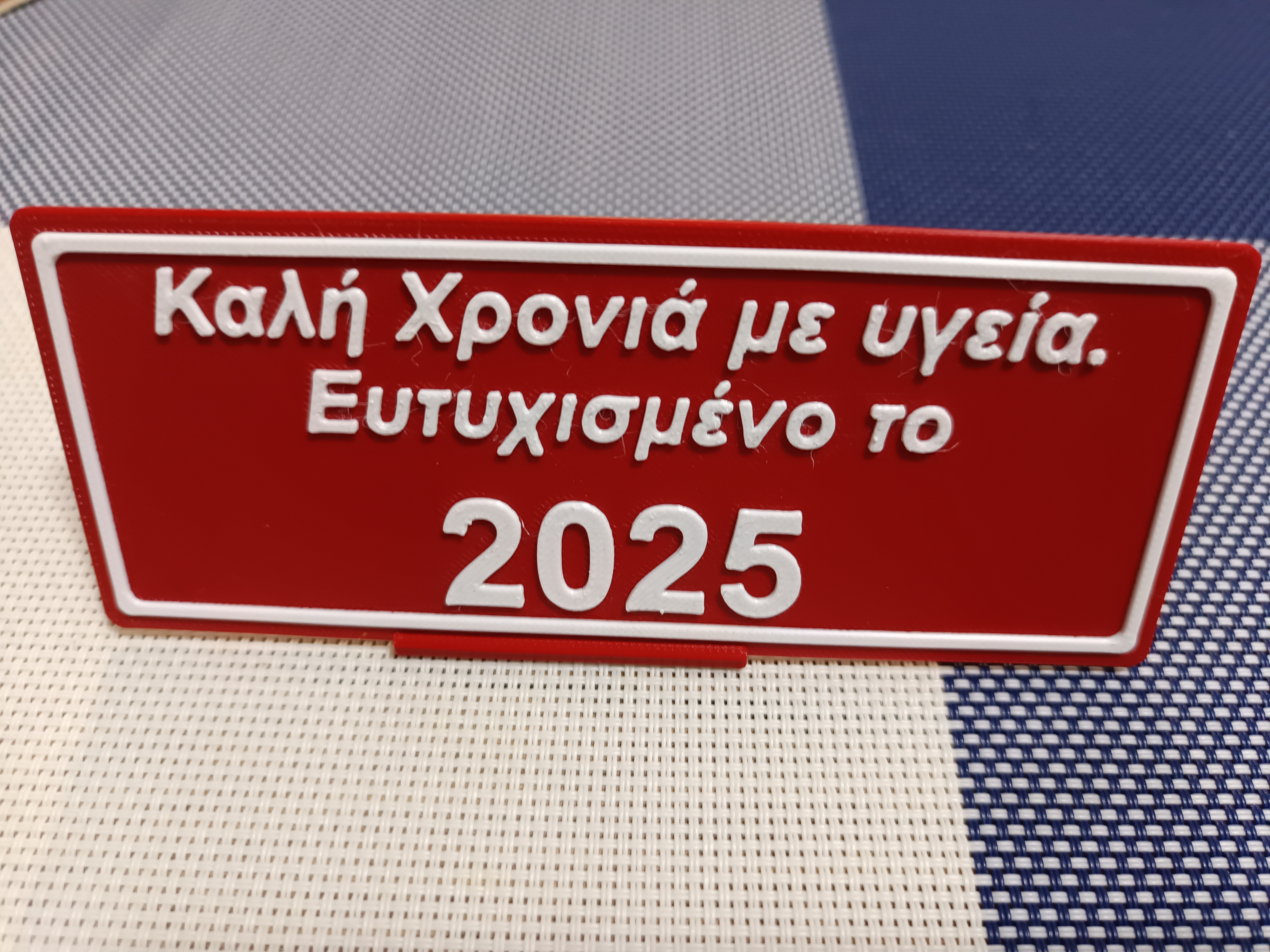 Happy New Year 2025 Hellenic (Greek) by Captain Hook Download free