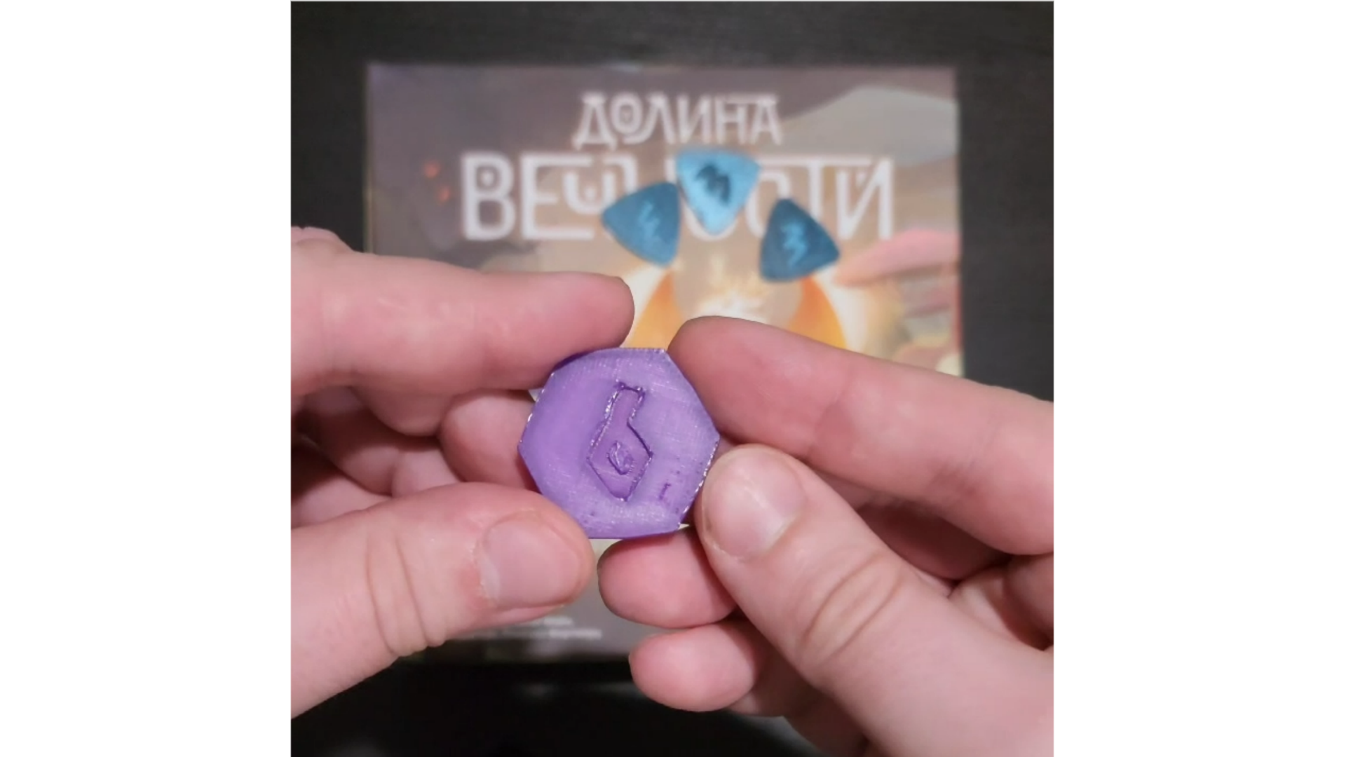 Stone or coin for the Valley of Eternity