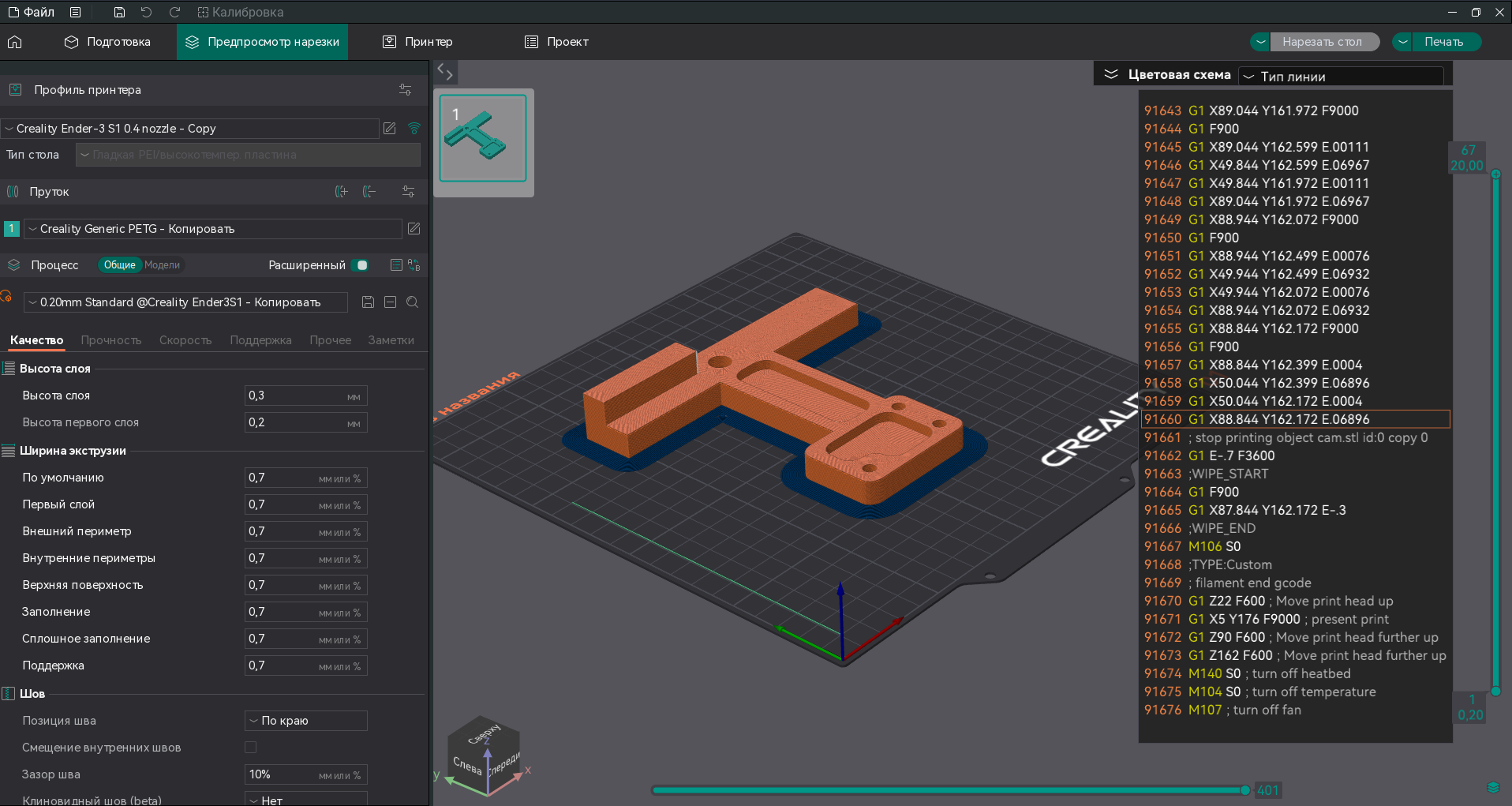 Web cam mount for Ender 3 S1