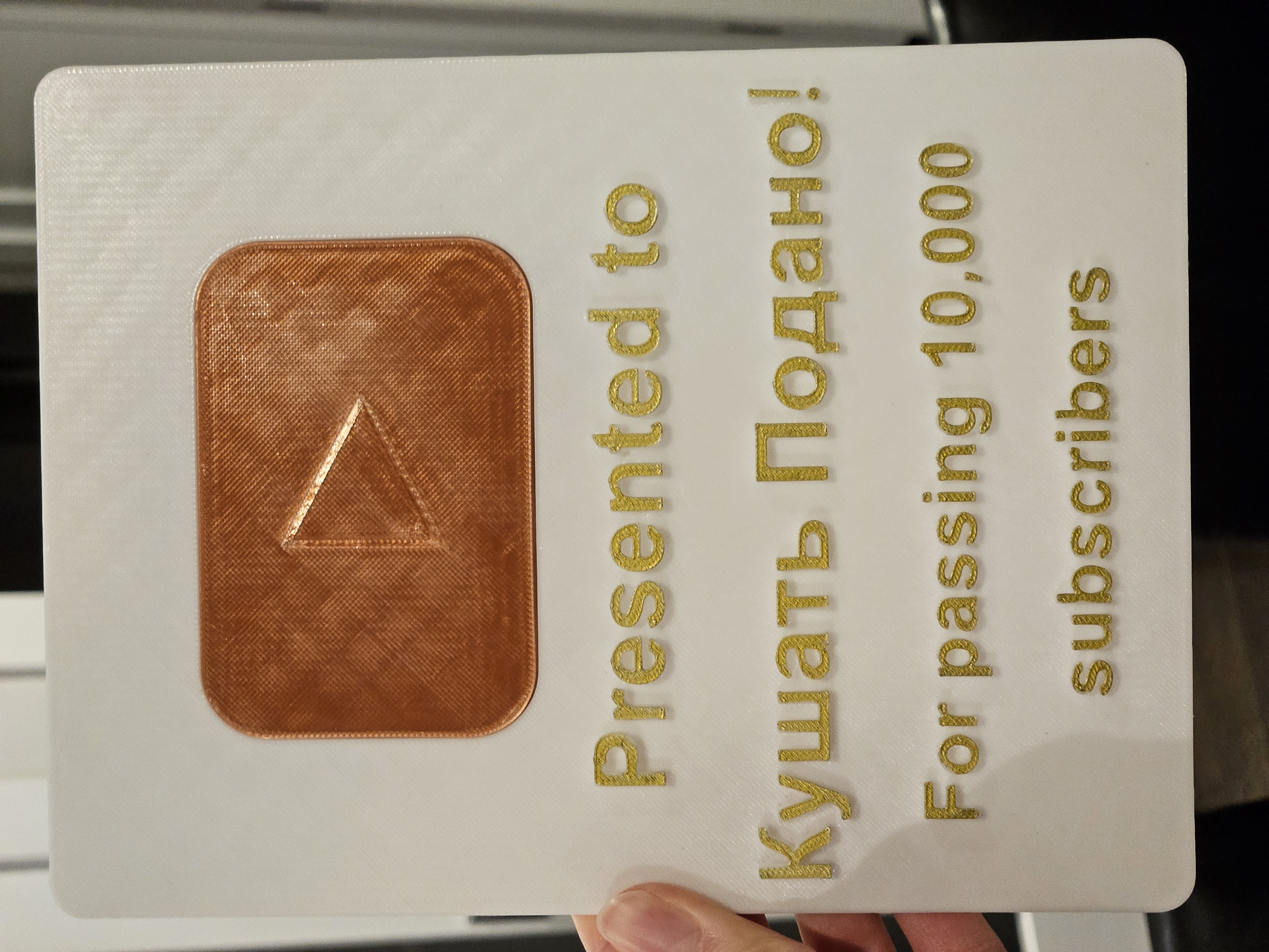 YouTube Play Button Award