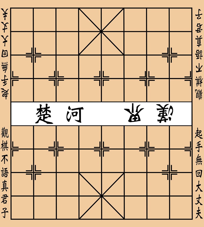 Chinese's chess / Xiangqi