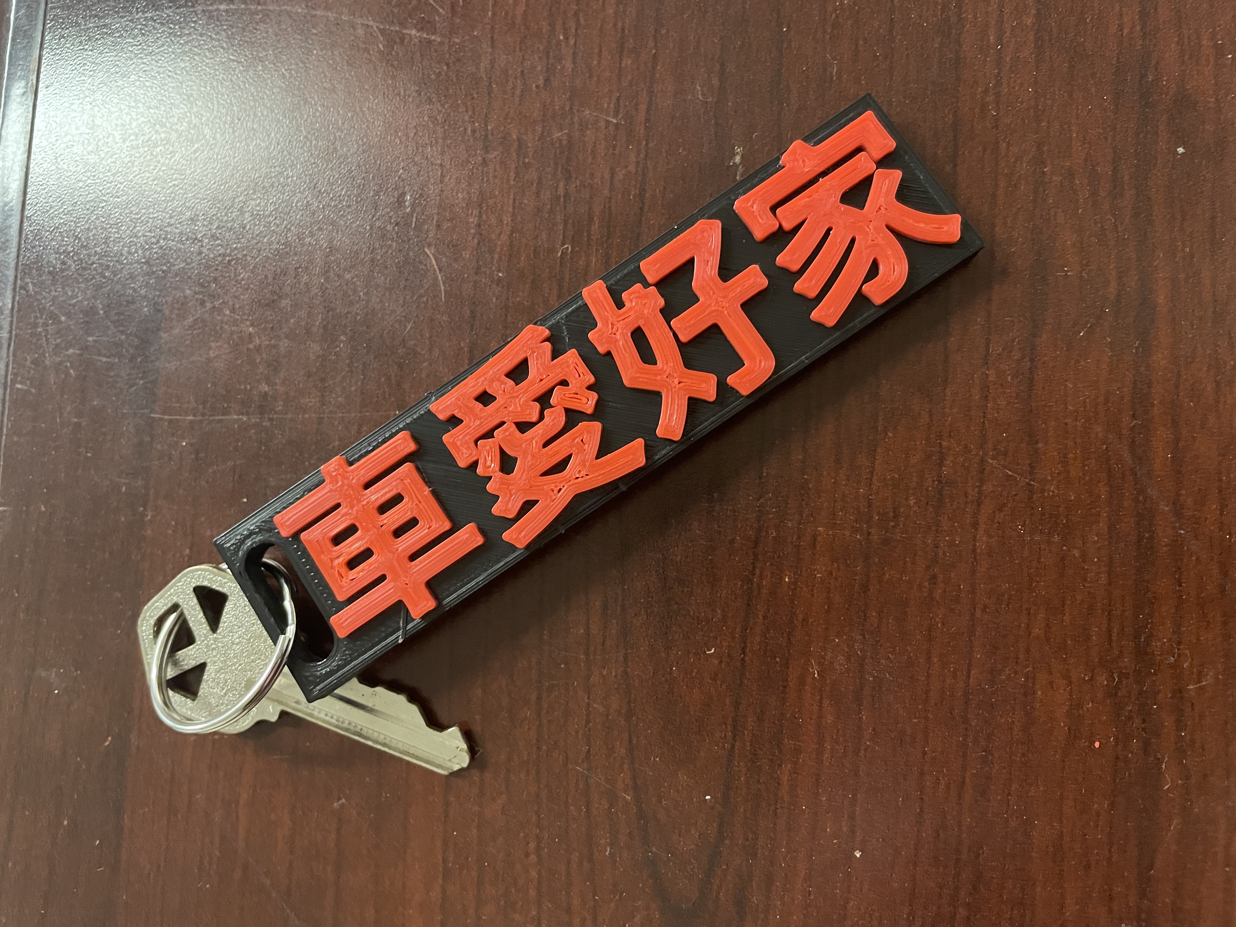Japanese keychain