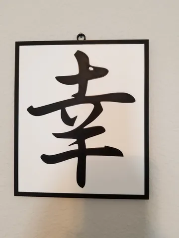 Japanese symbol for Happiness sign