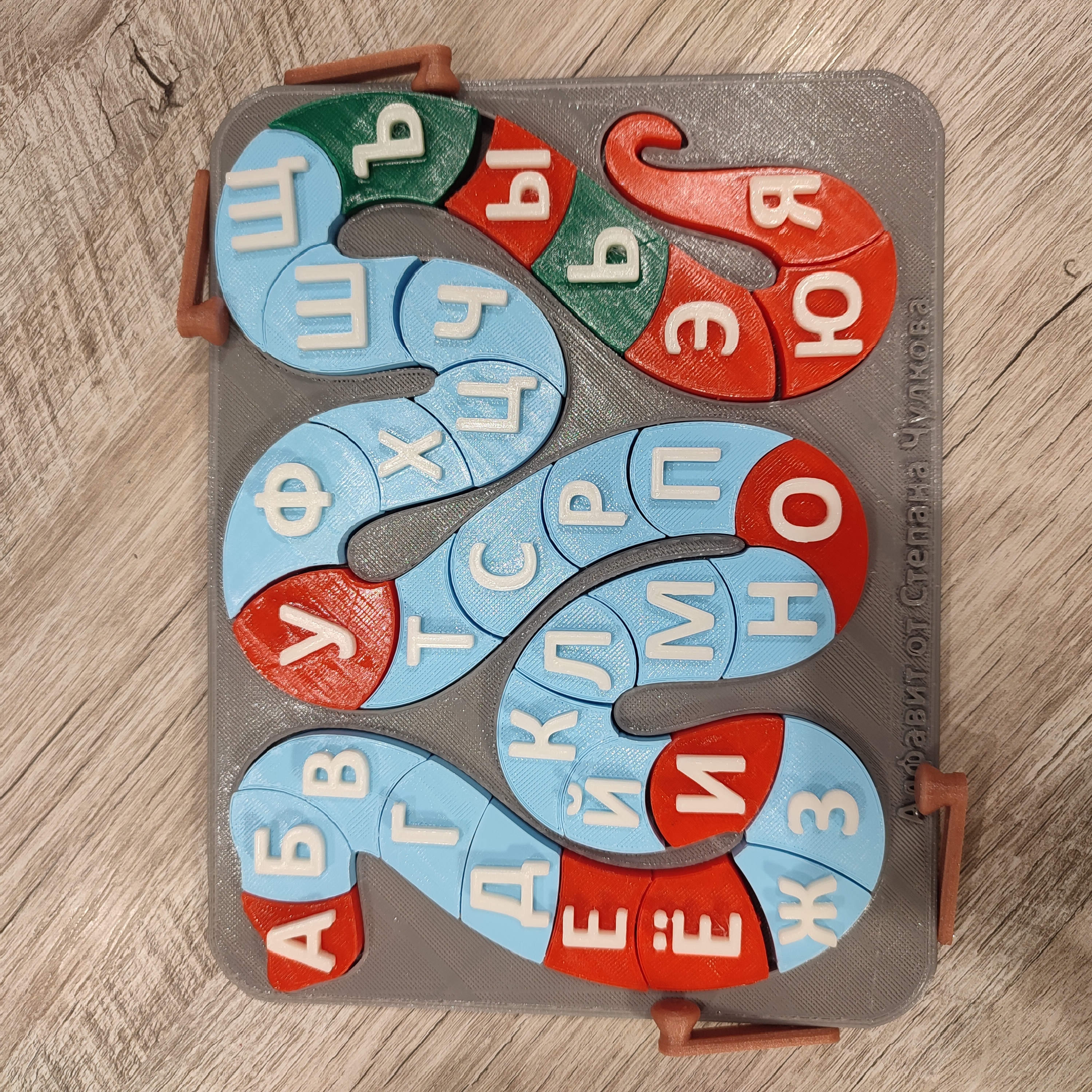Русский алфавит, пазл змейка