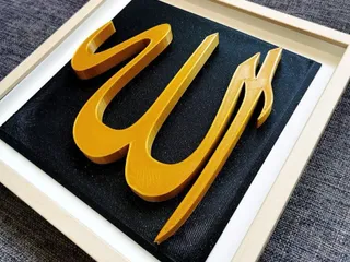 Allah Frame by Qrd | Download free STL model | Printables.com