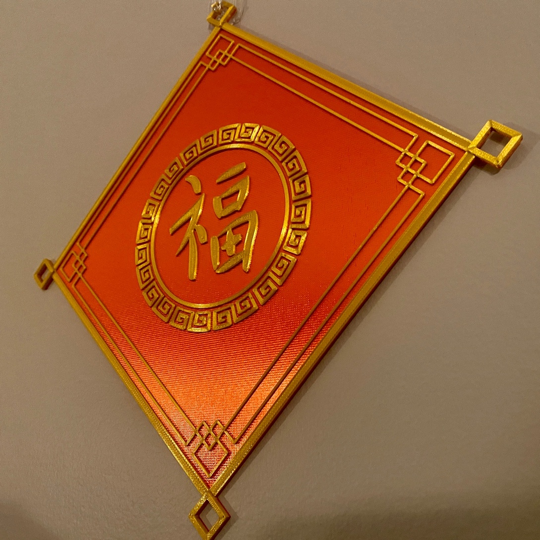 Chinese New Year Fu Wall Decoration