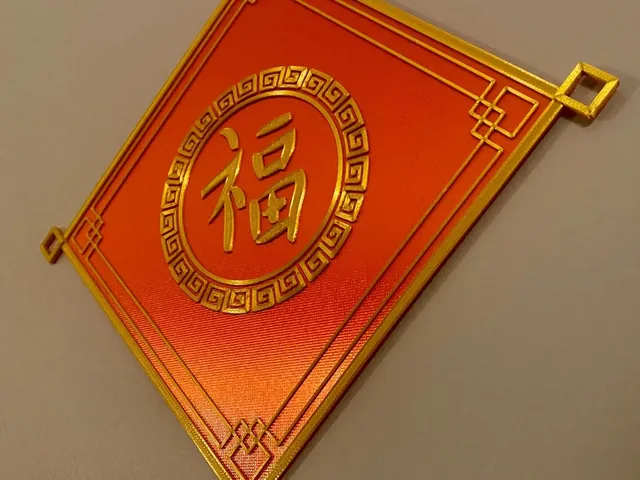Chinese New Year Fu Wall Decoration