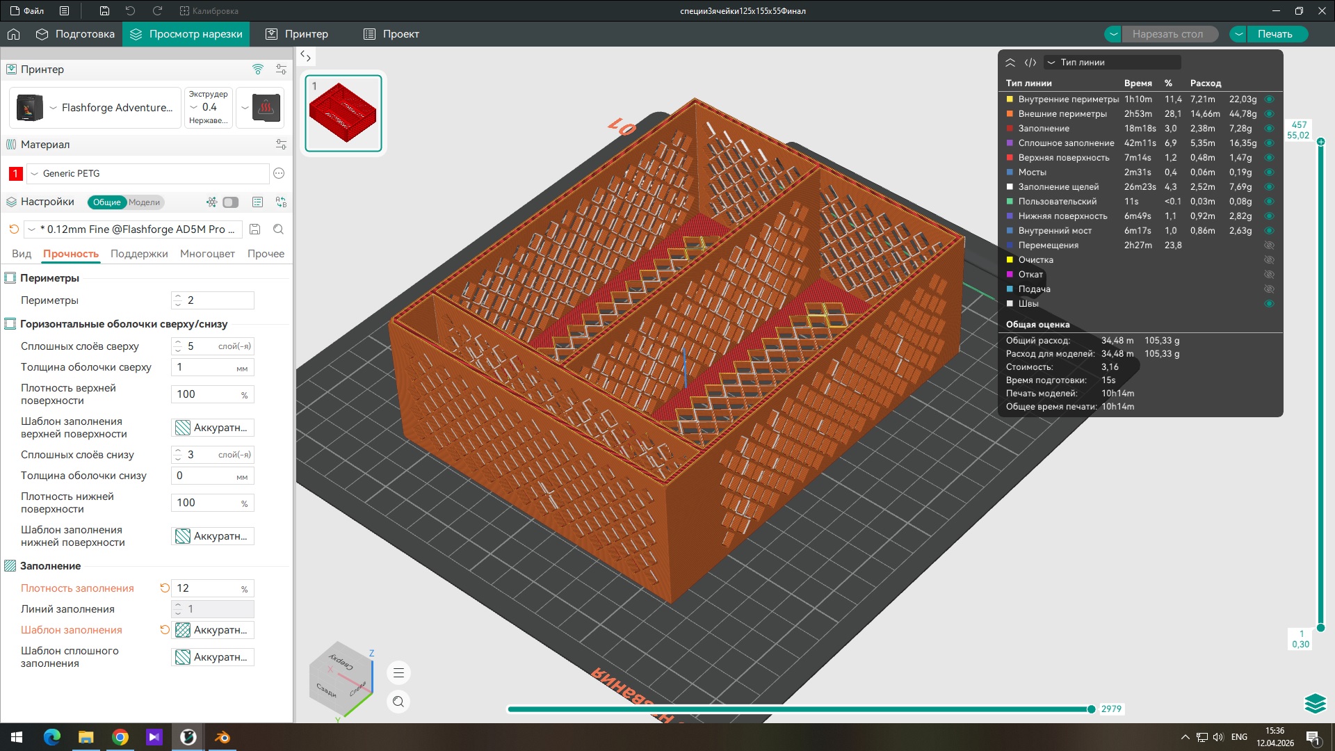 spices storage holder 3D model