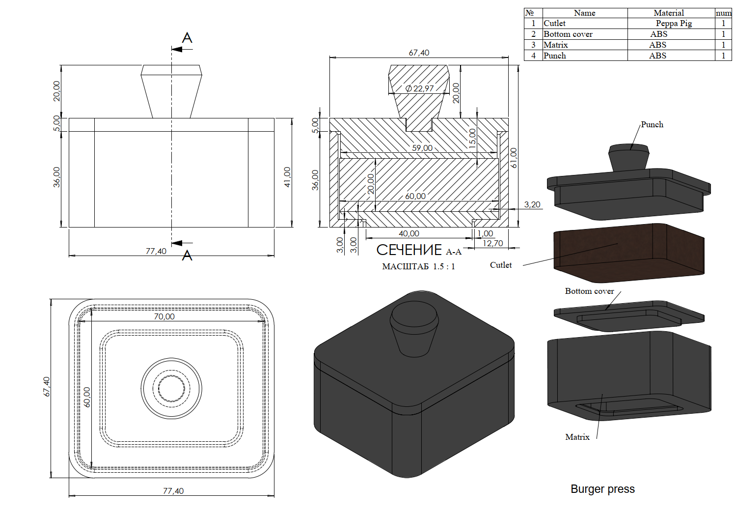 Burger press for rectangular toast bread — thumbnail 3