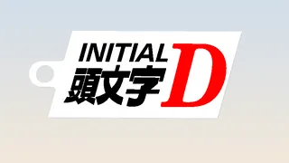 Keyring Initial D