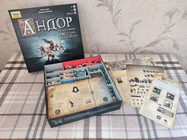 Legends of Andor: The Last Hope organizer