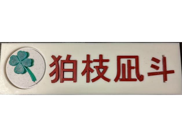 Nagito Komaeda Name Plate