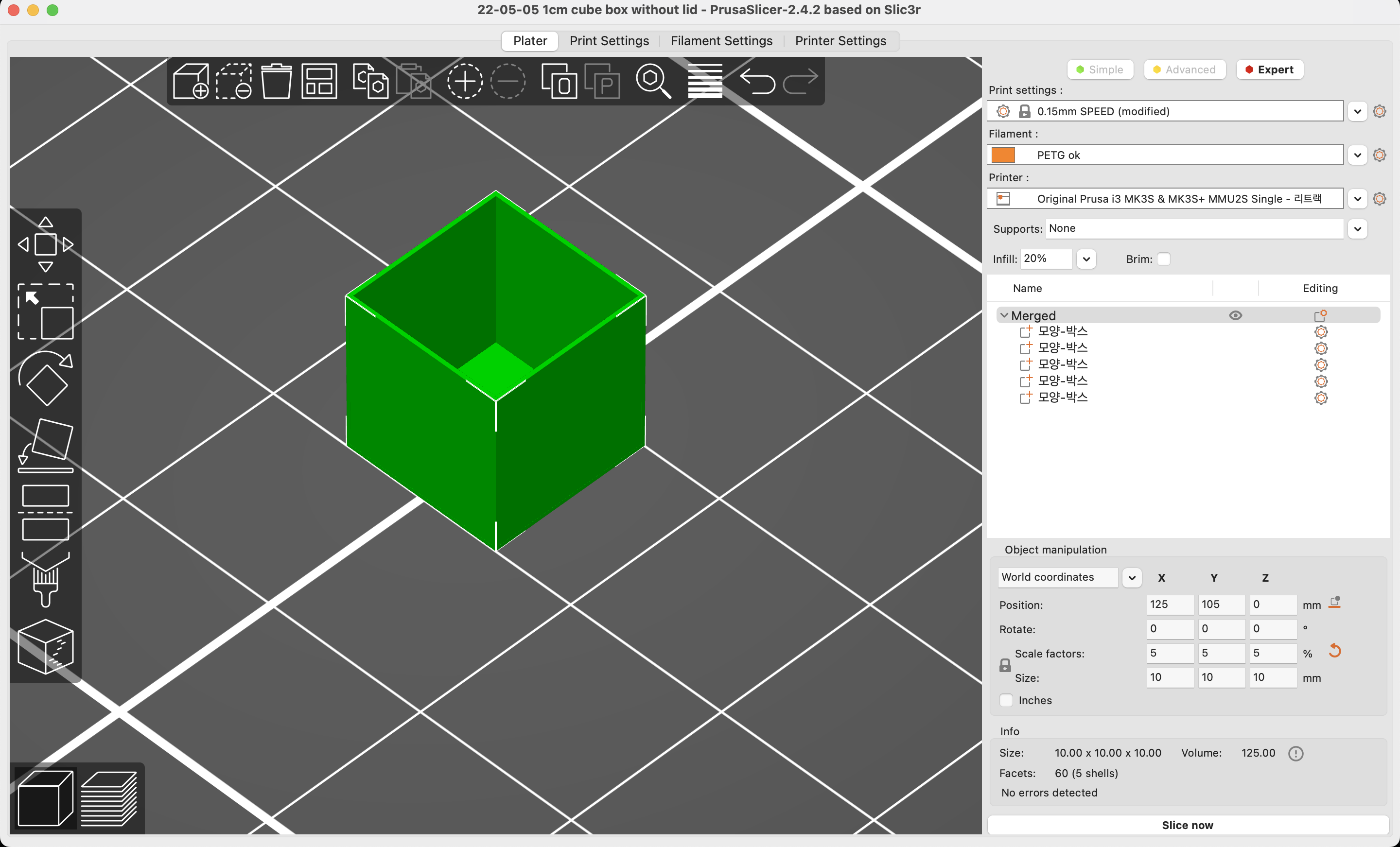 1cm cube box without lid