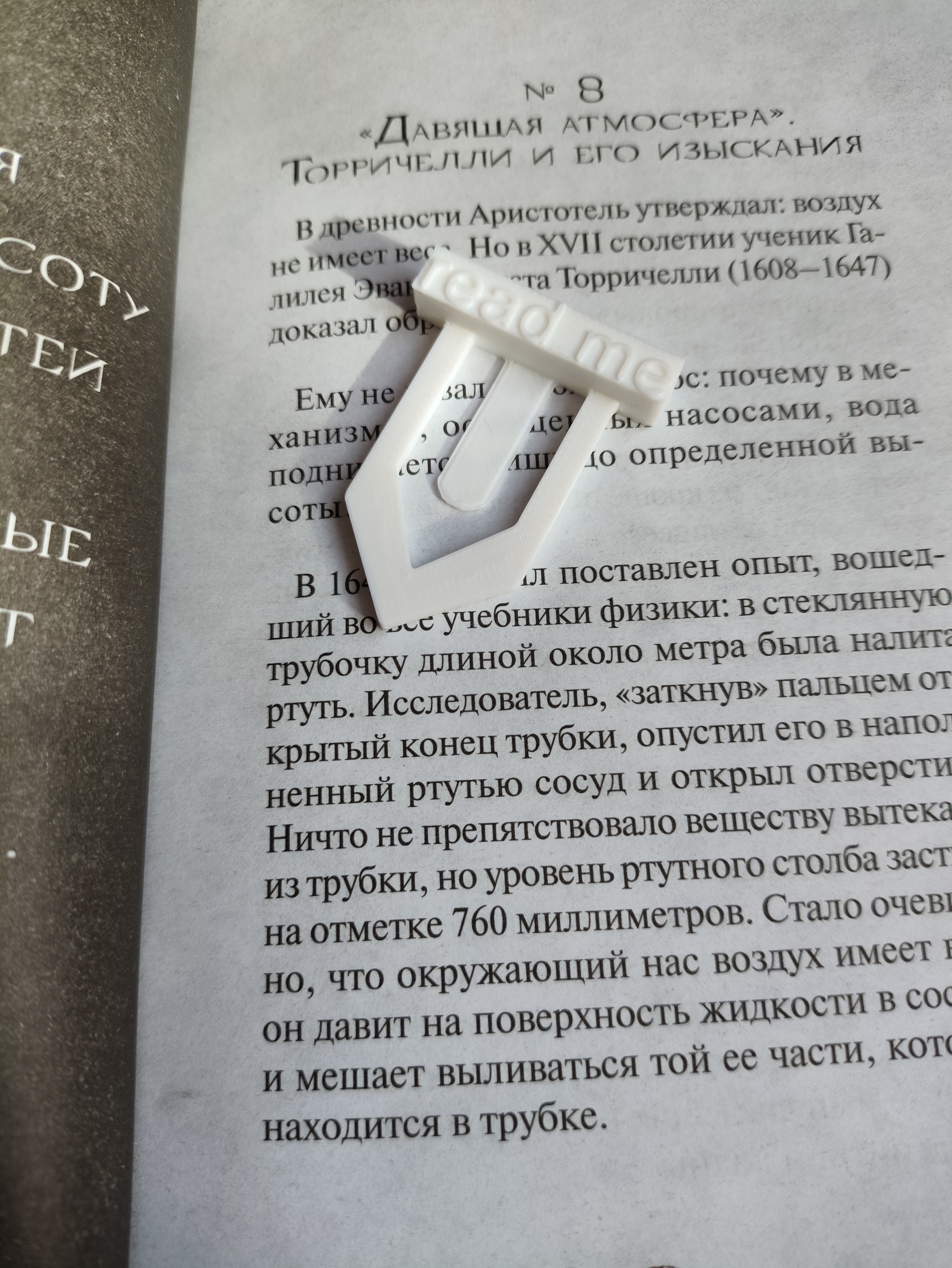 bookmark funny fast print 1,8g