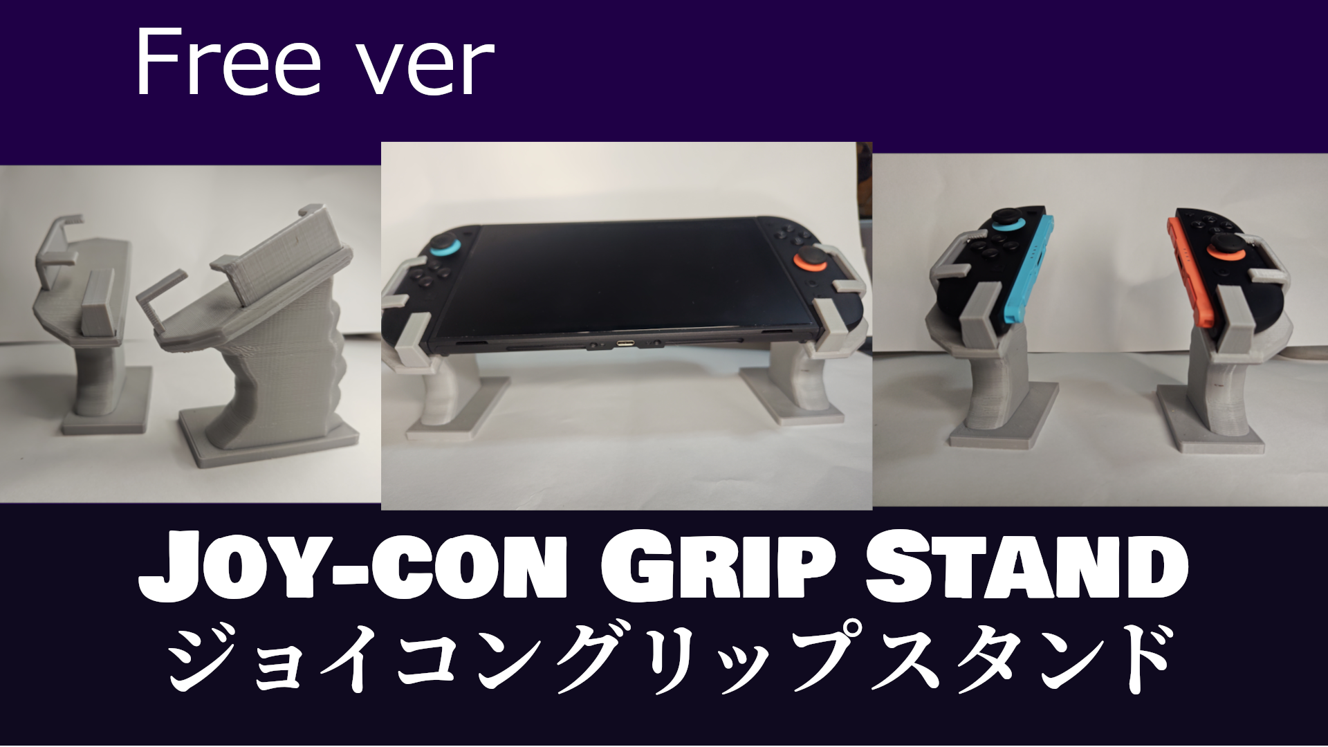 Nintendo Switch / Switch 2 Joy-Con Grip Stand – Free Version