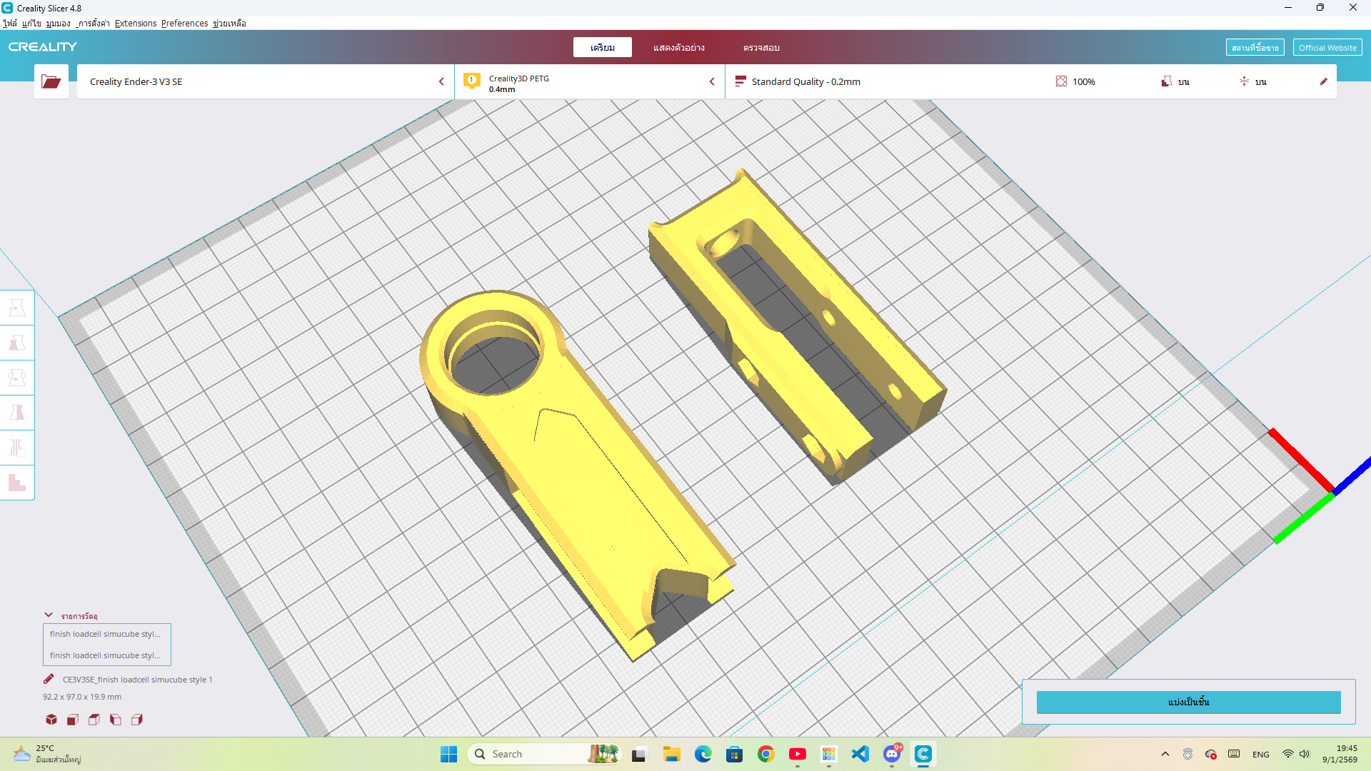 simucube loadcell arm style for  ChrisJamesChamp  design