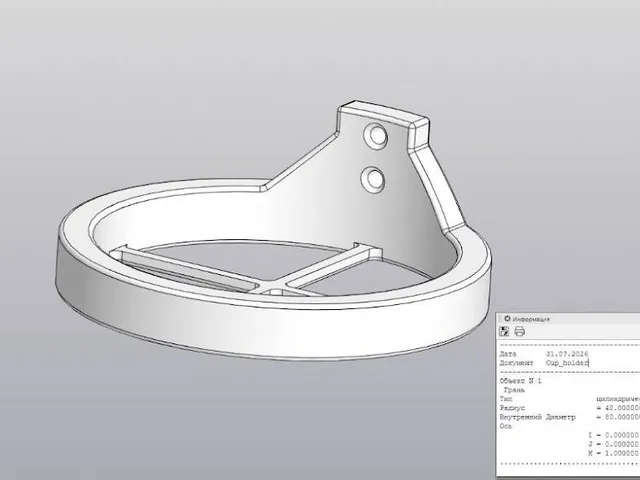 Cup holder