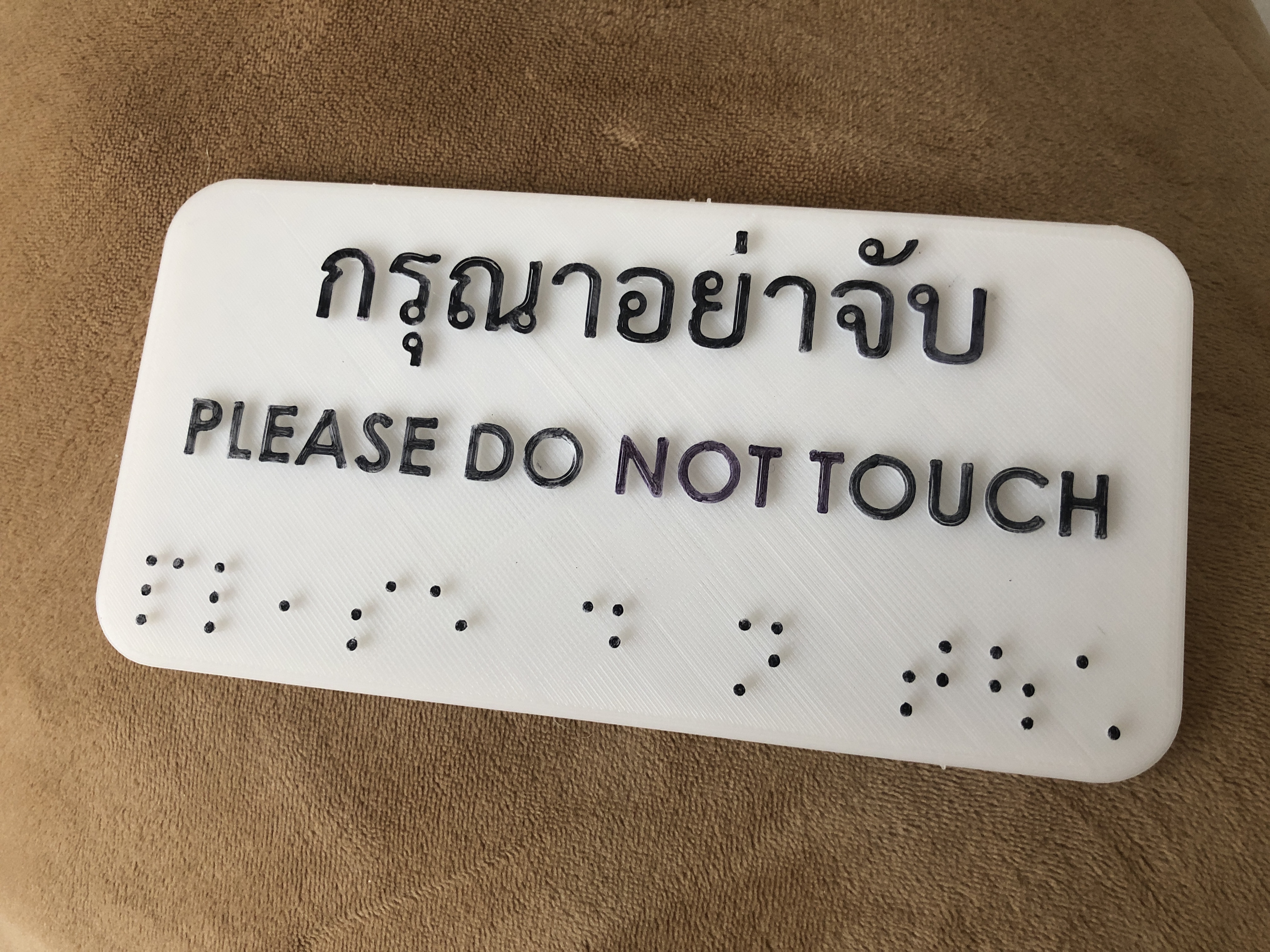 Braille Please Do Not Touch Sign, กรุณาอย่าจับ (Thai Version)