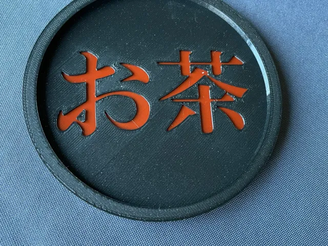Japanese "Tea" Ocha coaster