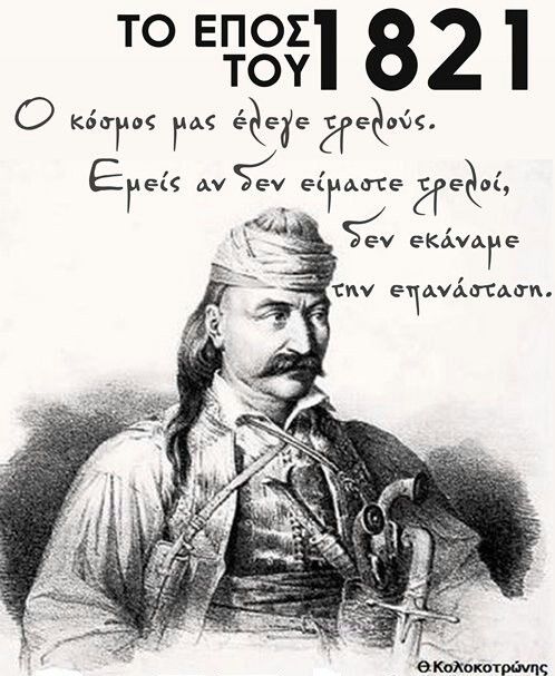 Theodoros Kolokotronis - Hueforge