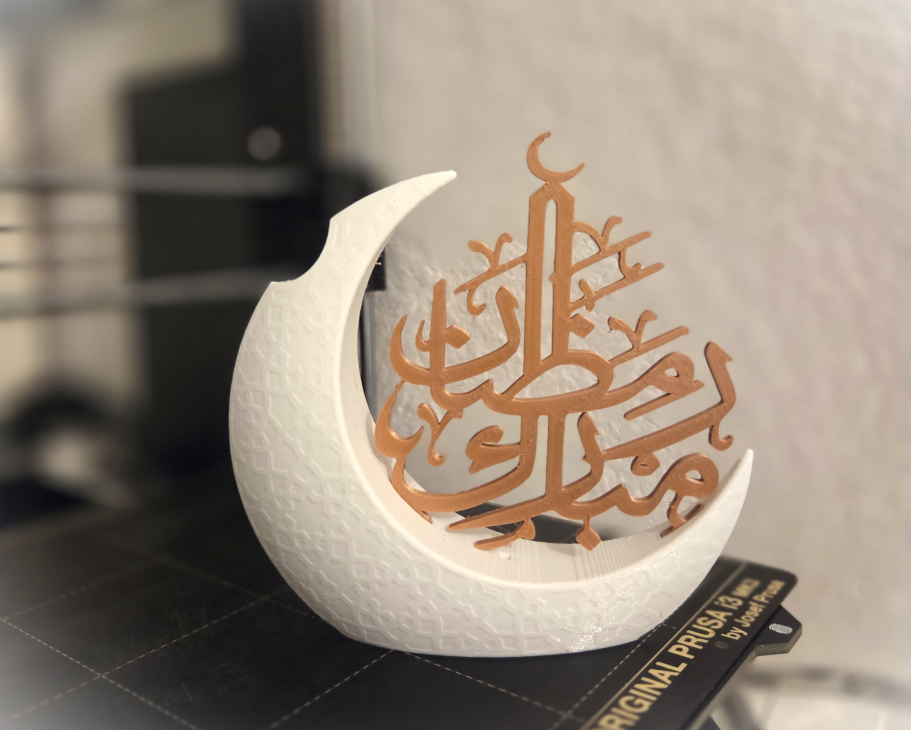 Ramadan Mubarak Crescent Vase رمضان مبارك