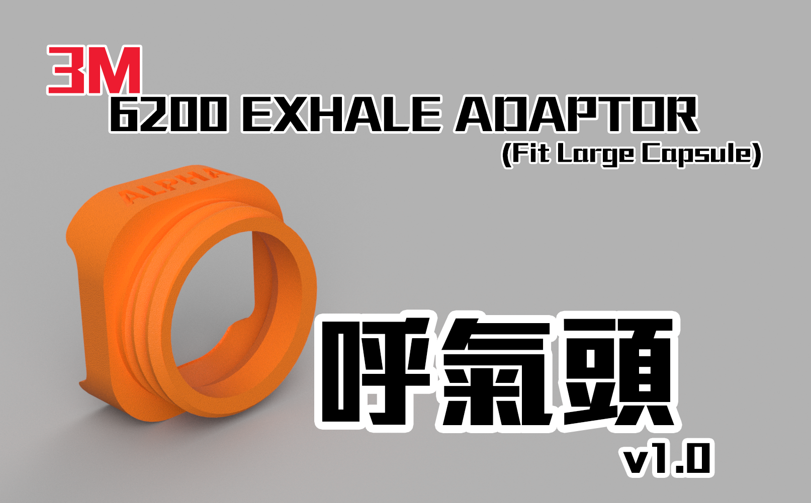 3M Exhale adaptor for Filter capsule (Fit 6100 6200 6300 only)
