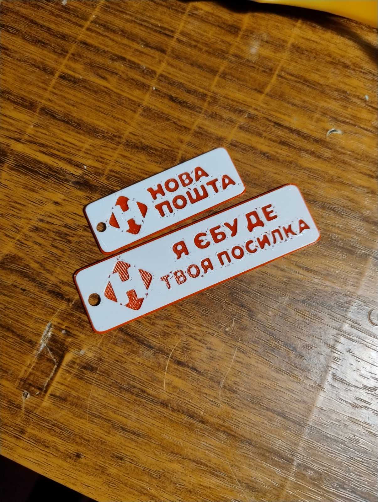 Брелоки. "Я єбу де твоя посилка" "Нова Пошта" | Keychains. "I f*cking know where your parcel is" "Nova Poshta"