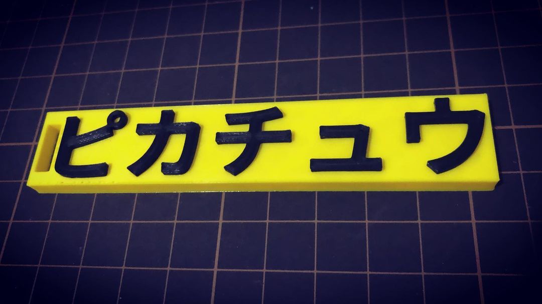 Pikachu Katakana Keychain